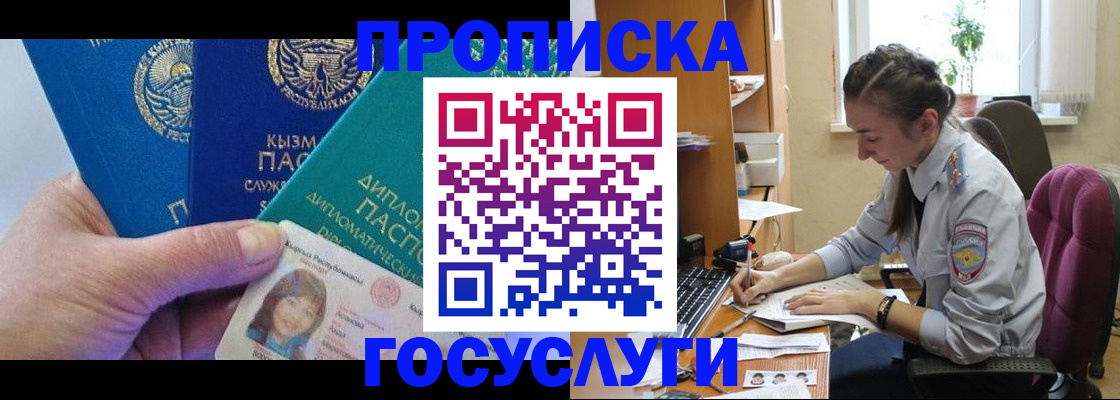 прописка от собственника в Малой Вишере
