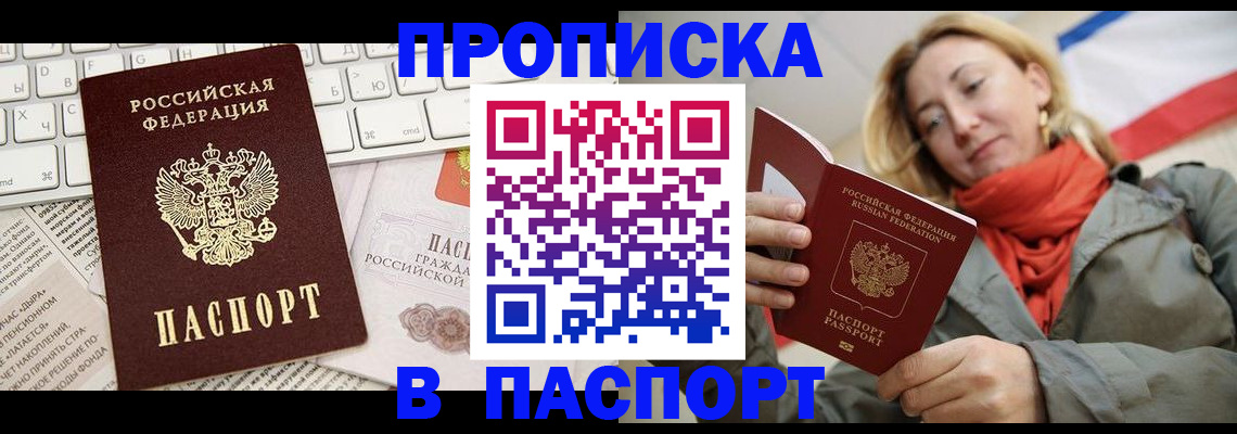 прописка от собственника в Малой Вишере