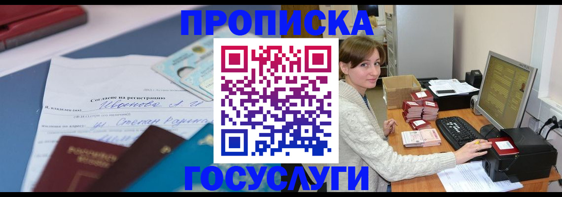 прописка регистрация в Малой Вишере